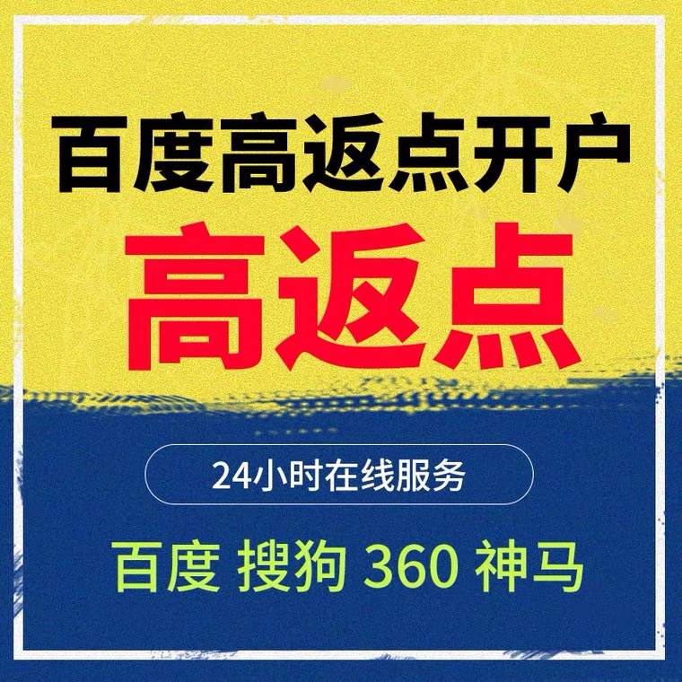 凤翔记账代理快手高返点框架户